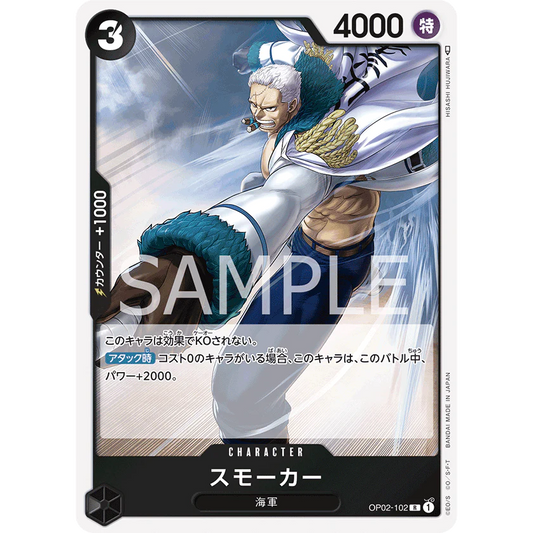 ONE PIECE CARD GAME OP02-102 R SMOKER "PARAMOUNT WAR JAPONÉS"