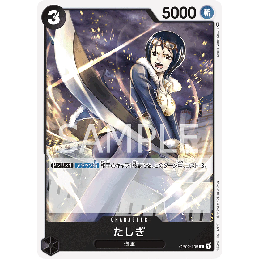 one piece card game tashigi ONE PIECE CARD GAME OP02-105 C TASHIGI (V.1) "JAPANESE PARAMOUNT WAR" – SUNNY COLLECTIBLES S.L
