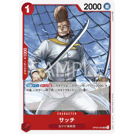 ONE PIECE CARD GAME OP03-005 UC THATCH "PILLARS OF STRENGTH JAPONÉS"