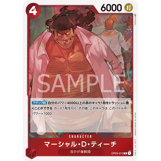 ONE PIECE CARD GAME OP03-012 R MARSHALL.D.TEACH "PILLARS OF STRENGTH JAPONÉS"
