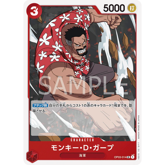 ONE PIECE CARD GAME OP03-014 UC MONKEY.D.GARP "PILLARS OF STRENGTH JAPONÉS"