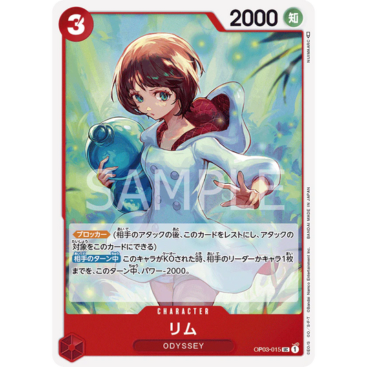 ONE PIECE CARD GAME OP03-015 UC LIM "PILLARS OF STRENGTH JAPONÉS"