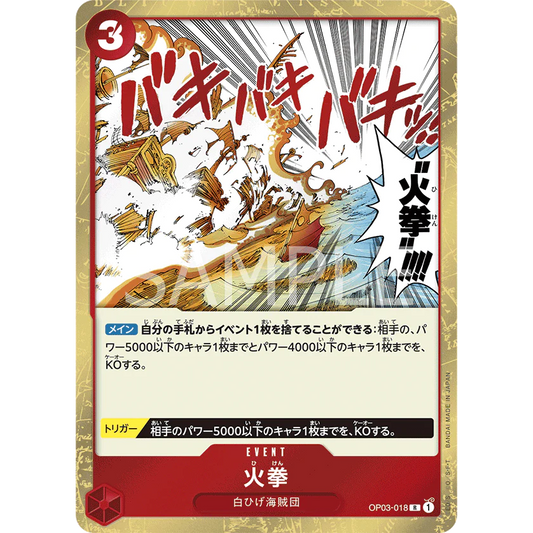 ONE PIECE CARD GAME OP03-018 R FIRE FIST "PILLARS OF STRENGTH JAPONÉS"