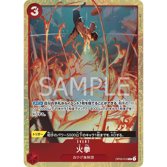 ONE PIECE CARD GAME OP03-018 R FIRE FIST (PARALLEL) "PILLARS OF STRENGTH JAPONÉS"