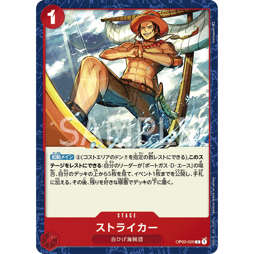 one piece card game op03 ONE PIECE CARD GAME OP03-020 C STRIKER "Japanese PILLARS OF STRENGTH" – SUNNY COLLECTIBLES S.L