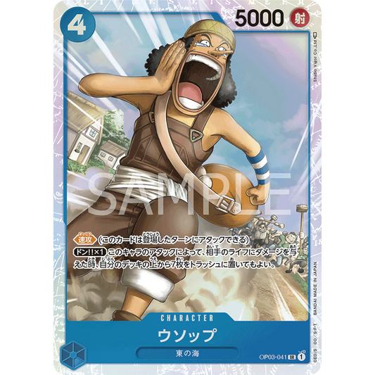 ONE PIECE CARD GAME OP03-041 SR USOPP (V.1) "PILLARS OF STRENGTH JAPANESE"