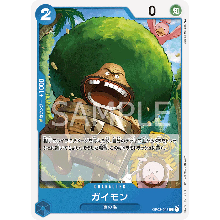 ONE PIECE CARD GAME OP03-043 C GAIMON "PILLARS OF STRENGTH JAPANESE"