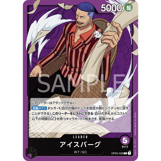 ONE PIECE CARD GAME OP03-058 L ICEBURG (V.1) "PILLARS OF STRENGTH JAPANESE"
