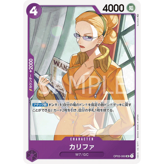 ONE PIECE CARD GAME OP03-060 UC KALIFA "Japanese PILLARS OF STRENGTH"