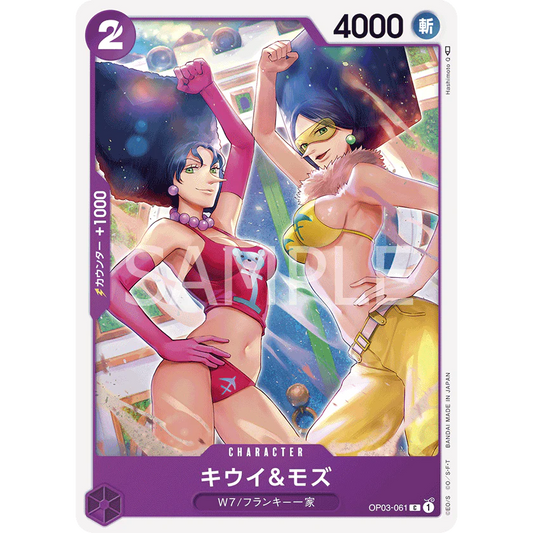 ONE PIECE CARD GAME OP03-061 C KIWI & MOZU "Japanese PILLARS OF STRENGTH"