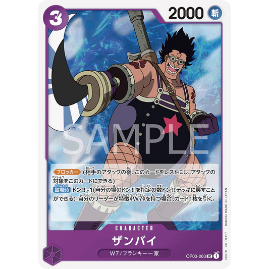 ONE PIECE CARD GAME OP03-063 UC ZAMBAI "JAPANESE PILLARS OF STRENGTH"