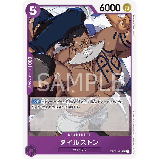 ONE PIECE CARD GAME OP03-064 C TILESTONE "Japanese PILLARS OF STRENGTH"
