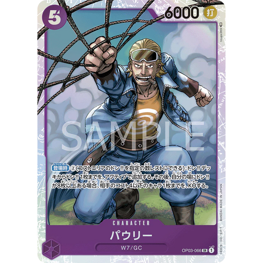 ONE PIECE CARD GAME OP03-066 SR PAULIE (V.1) "PILLARS OF STRENGTH JAPANESE"