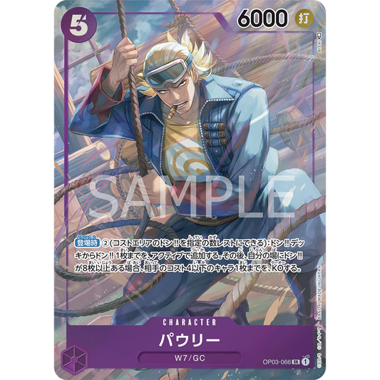 ONE PIECE CARD GAME OP03-066 SR PAULIE (V.2) "PILLARS OF STRENGTH JAPANESE"