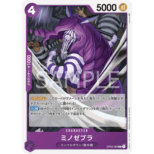 ONE PIECE CARD GAME OP03-068 C MINOZEBRA "Japanese PILLARS OF STRENGTH"