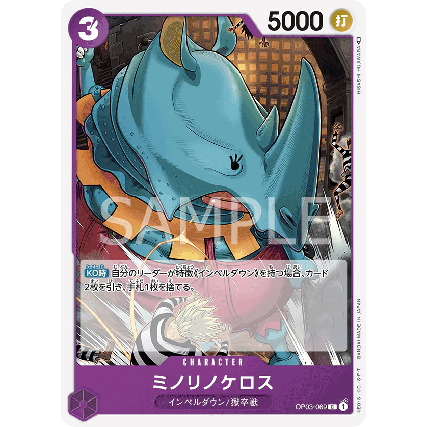 ONE PIECE CARD GAME OP03-069 C MINORHINOCEROS "JAPANESE PILLARS OF STRENGTH"