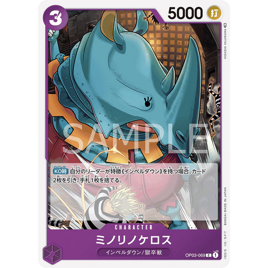 ONE PIECE CARD GAME OP03-069 C MINORHINOCEROS "JAPANESE PILLARS OF STRENGTH"