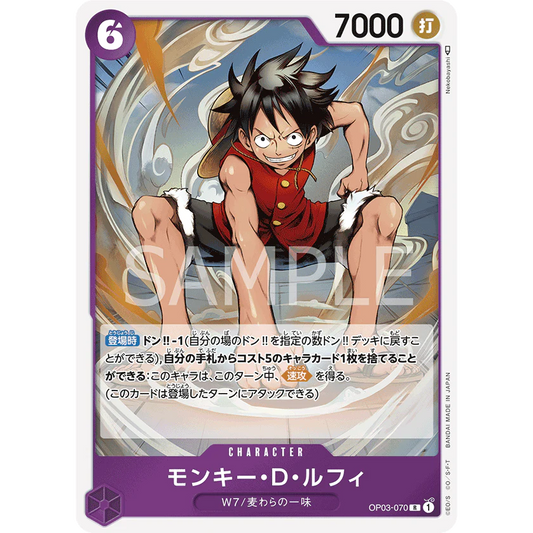 ONE PIECE CARD GAME OP03-070 R MONKEY D LUFFY "Japanese PILLARS OF STRENGTH"