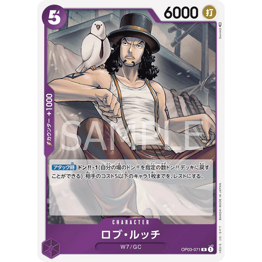 ONE PIECE CARD GAME OP03-071 R ROB LUCCI "Japanese PILLARS OF STRENGTH"