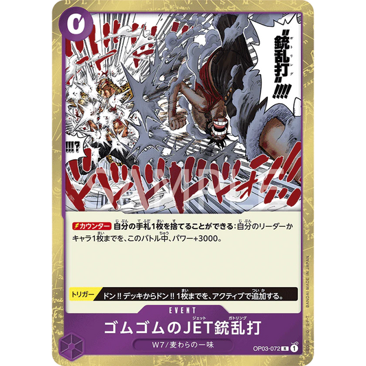 ONE PIECE CARD GAME OP03-072 R GUM-GUM JET GATLING "Japanese PILLARS OF STRENGTH"
