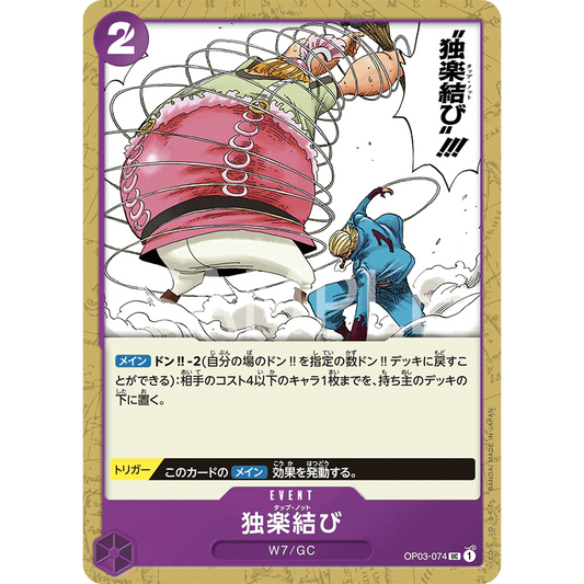 ONE PIECE CARD GAME OP03-074 UC TOP KNOT "Japanese PILLARS OF STRENGTH"
