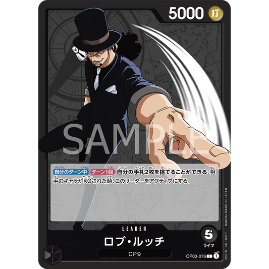 ONE PIECE CARD GAME OP03-076 L ROB LUCCI (V.1) "PILLARS OF STRENGTH JAPANESE"