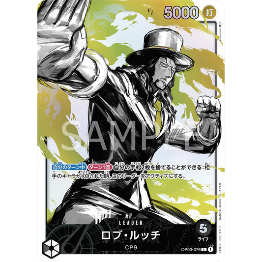 ONE PIECE CARD GAME OP03-076 L ROB LUCCI (V.2) "PILLARS OF STRENGTH JAPANESE"