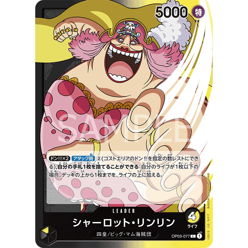 ONE PIECE CARD GAME OP03-077 L CHARLOTTE LINLIN (V.1) "PILLARS OF STRENGTH JAPANESE"