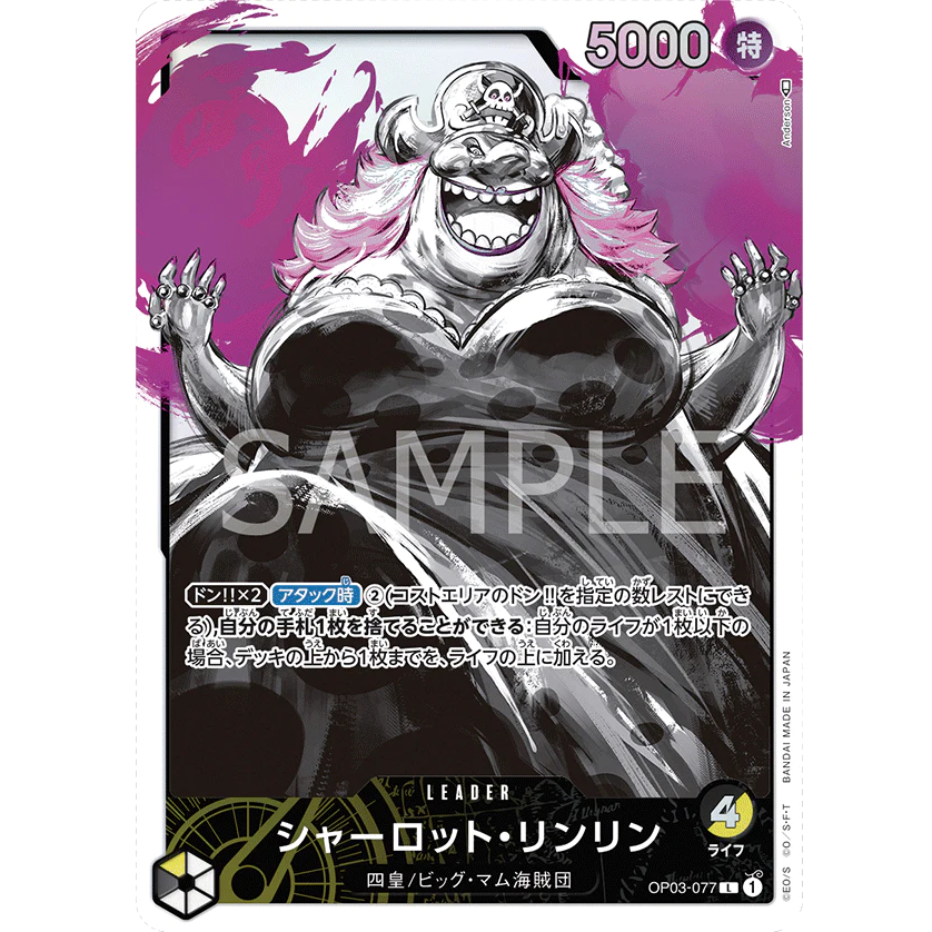 ONE PIECE CARD GAME OP03-077 L CHARLOTTE LINLIN (V.2) "PILLARS OF STRENGTH JAPANESE"