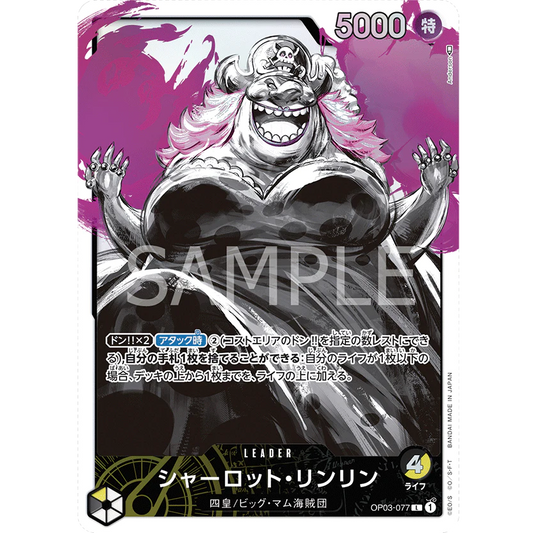 ONE PIECE CARD GAME OP03-077 L CHARLOTTE LINLIN (V.2) "PILLARS OF STRENGTH JAPANESE"