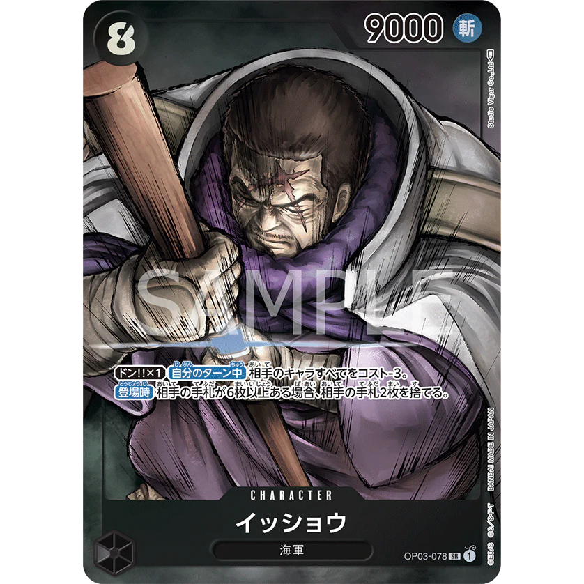 ONE PIECE CARD GAME OP03-078 SR ISSHO (V.2) "PILLARS OF STRENGTH JAPANESE"