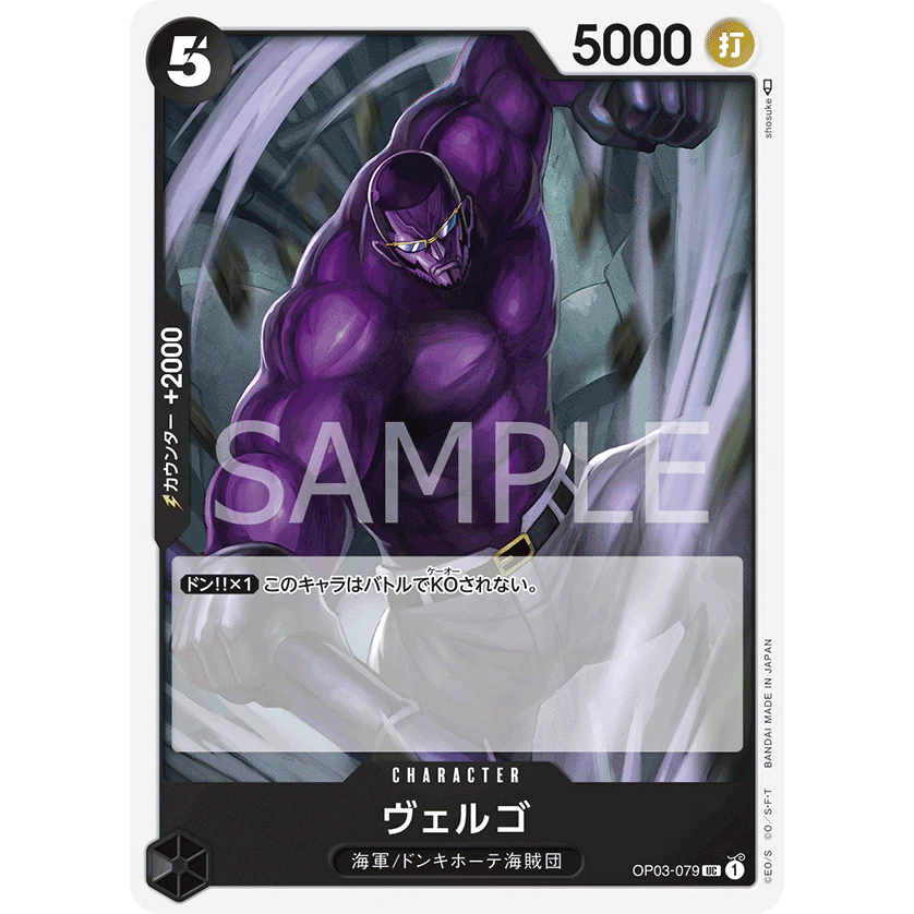 ONE PIECE CARD GAME OP03-079 UC VERGO "PILLARS OF STRENGTH JAPANESE"