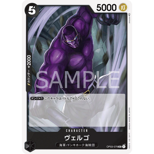 ONE PIECE CARD GAME OP03-079 UC VERGO "PILLARS OF STRENGTH JAPANESE"