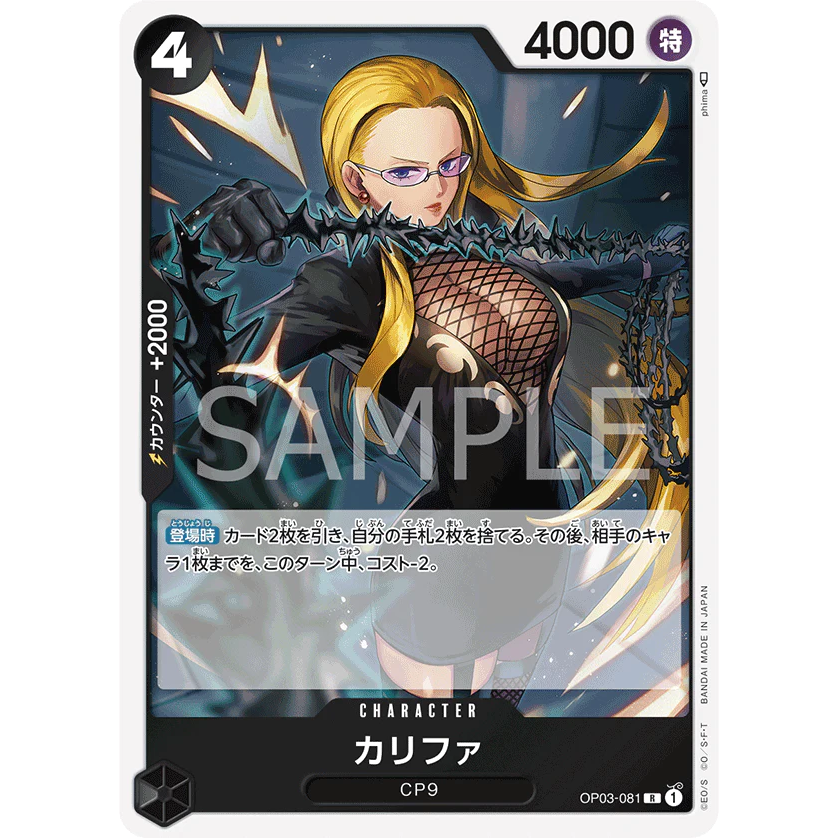 ONE PIECE CARD GAME OP03-081 R KALIFA (V.1) "PILLARS OF STRENGTH JAPANESE"