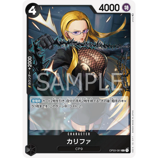 ONE PIECE CARD GAME OP03-081 R KALIFA (V.1) "PILLARS OF STRENGTH JAPANESE"