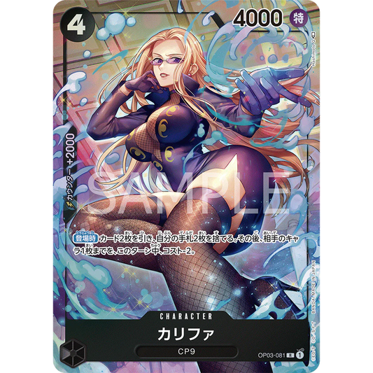 ONE PIECE CARD GAME OP03-081 R KALIFA (V.2) "PILLARS OF STRENGTH JAPANESE"
