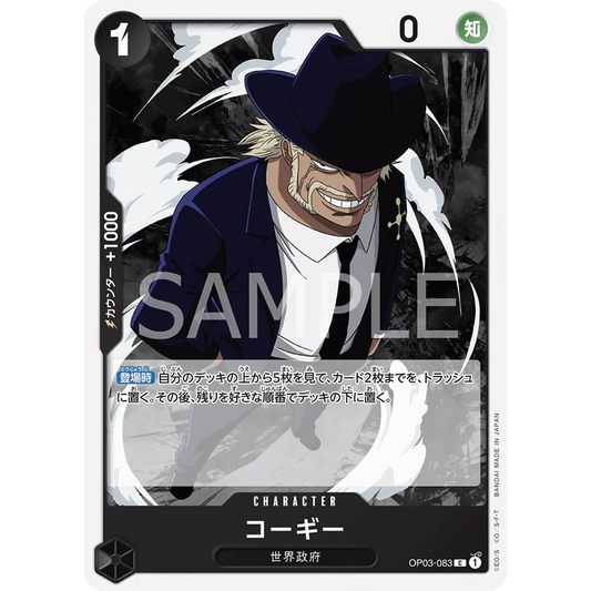 ONE PIECE CARD GAME OP03-083 C CORGY "PILLARS OF STRENGTH JAPANESE"