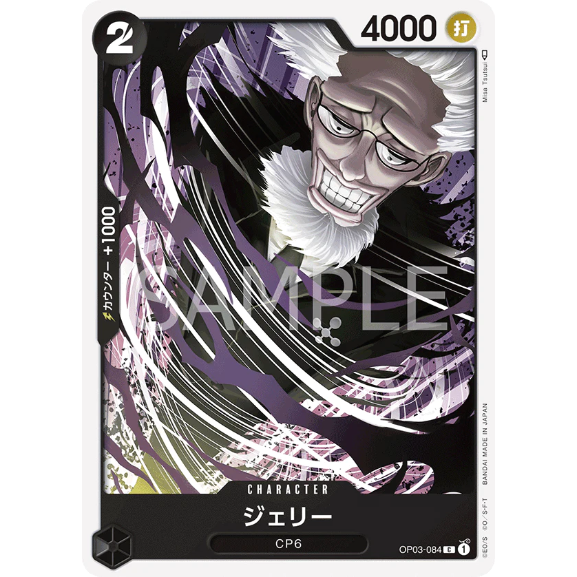 ONE PIECE CARD GAME OP03-084 C JERRY "PILLARS OF STRENGTH JAPANESE"