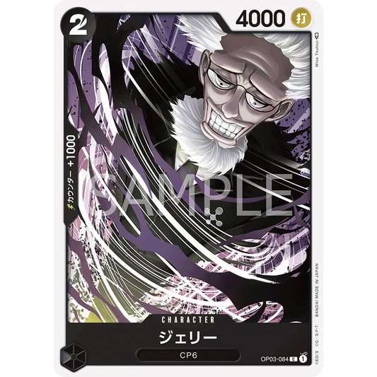 ONE PIECE CARD GAME OP03-084 C JERRY "PILLARS OF STRENGTH JAPANESE"