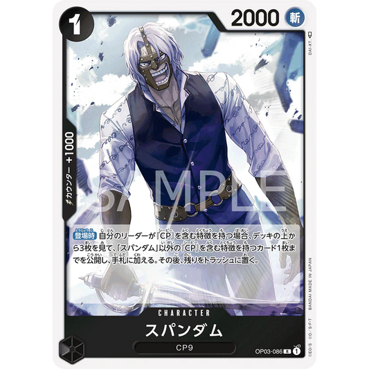 ONE PIECE CARD GAME OP03-086 R SPANDAM (V.1) "PILLARS OF STRENGTH JAPANESE"