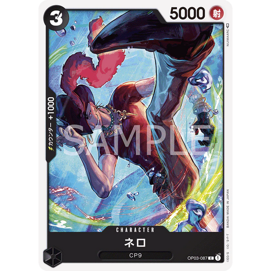 ONE PIECE CARD GAME OP03-087 C NERO "Japanese PILLARS OF STRENGTH"
