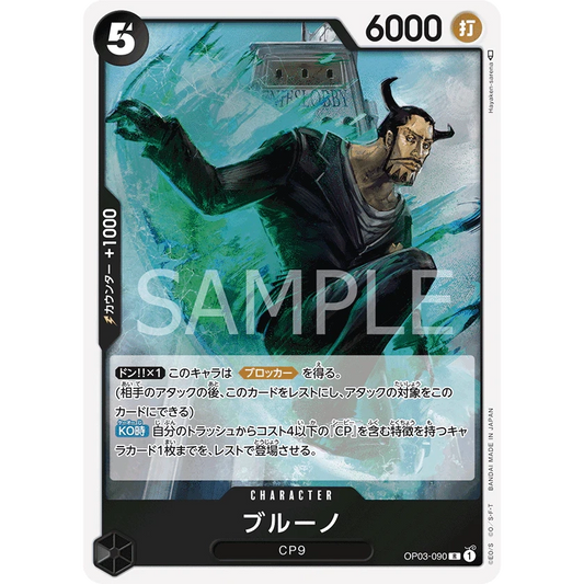 ONE PIECE CARD GAME OP03-090 R BLUENO "PILLARS OF STRENGTH JAPANESE"