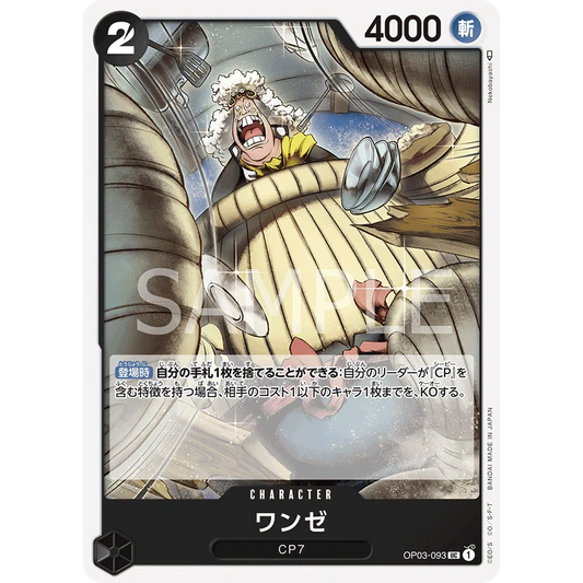 ONE PIECE CARD GAME OP03-093 UC WANZE "PILLARS OF STRENGTH JAPANESE"