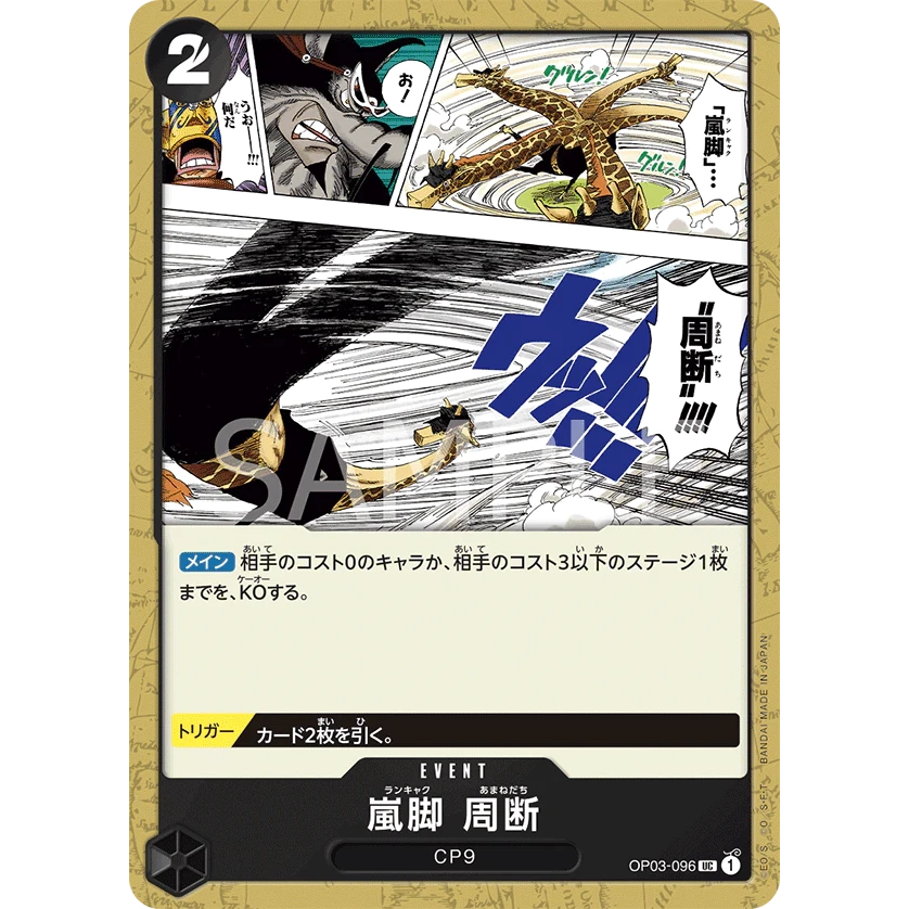 ONE PIECE CARD GAME OP03-096 UC TEMPEST KICK SKY SLICER "PILLARS OF STRENGTH JAPANESE"