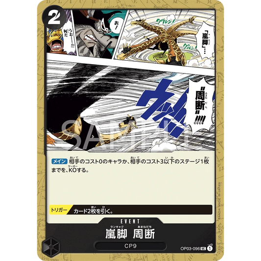 ONE PIECE CARD GAME OP03-096 UC TEMPEST KICK SKY SLICER "PILLARS OF STRENGTH JAPANESE"