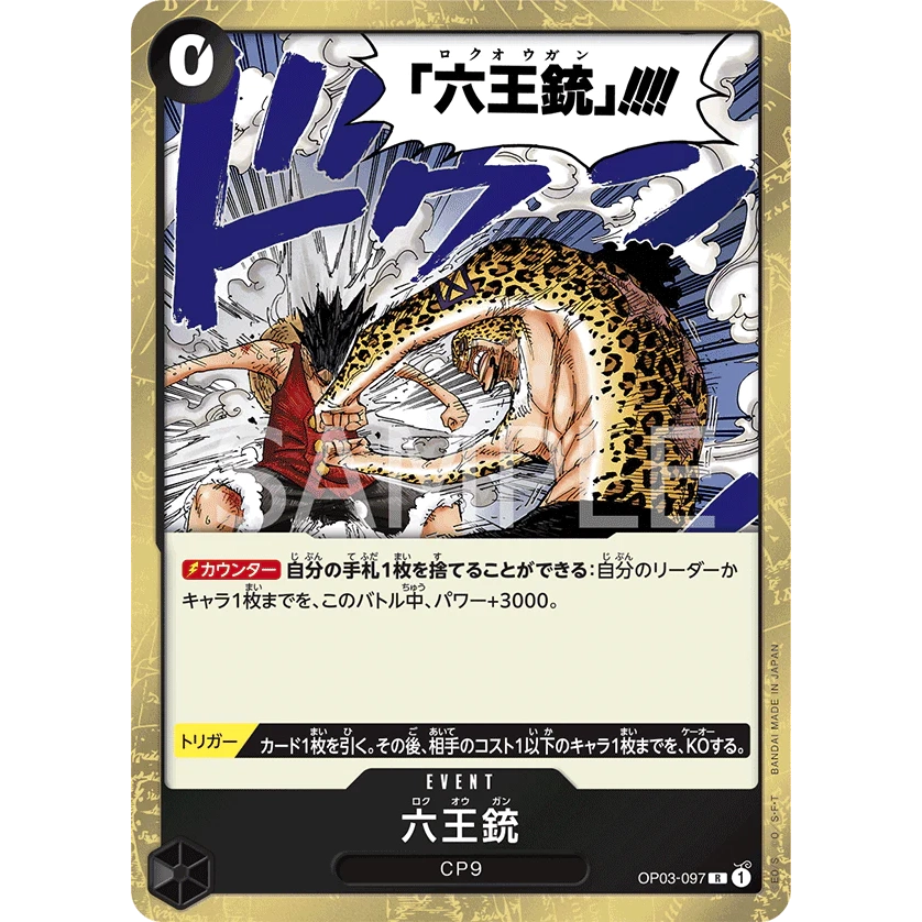 ONE PIECE CARD GAME OP03-097 R SIX KING PISTOL "Japanese PILLARS OF STRENGTH"