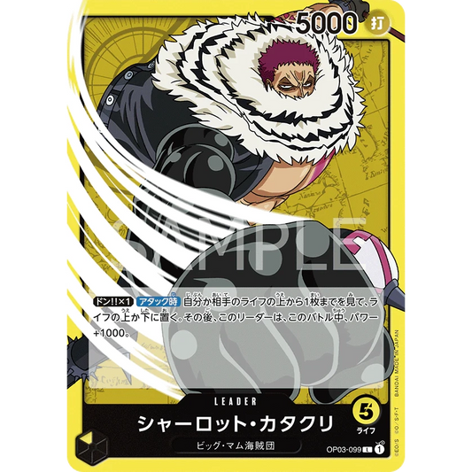 ONE PIECE CARD GAME OP03-099 L CHARLOTTE KATAKURI (V.1) "PILLARS OF STRENGTH JAPANESE"