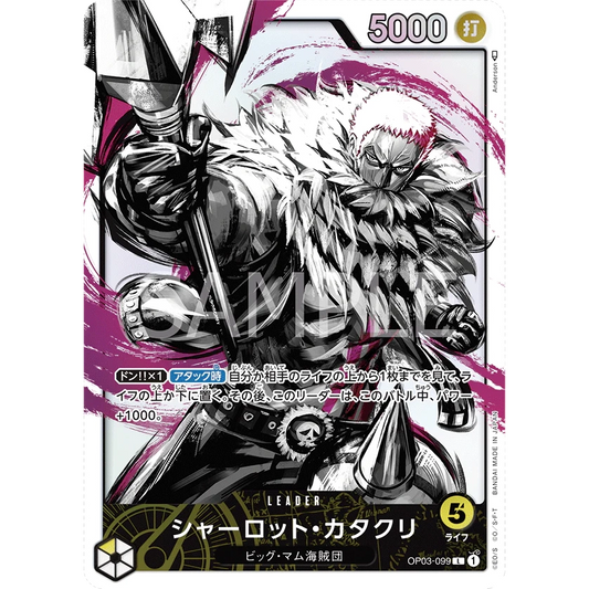 ONE PIECE CARD GAME OP03-099 L CHARLOTTE KATAKURI (V.2) "PILLARS OF STRENGTH JAPANESE"