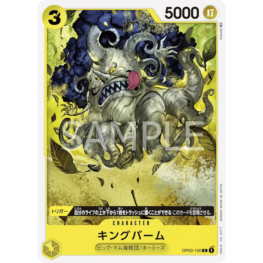 ONE PIECE CARD GAME OP03-100 C KINGBAUM "Japanese PILLARS OF STRENGTH"