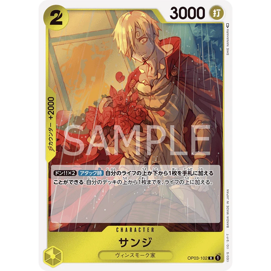 ONE PIECE CARD GAME OP03-102 R SANJI "Japanese PILLARS OF STRENGTH"